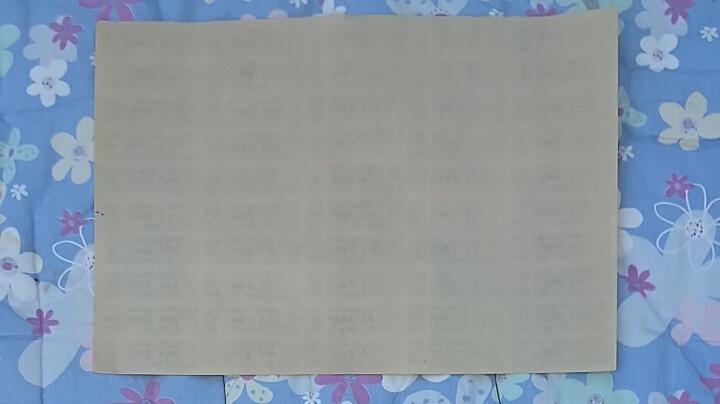 内蒙古自治区布票1984年拾市尺(10市尺) 50枚整版 未打孔 实物图