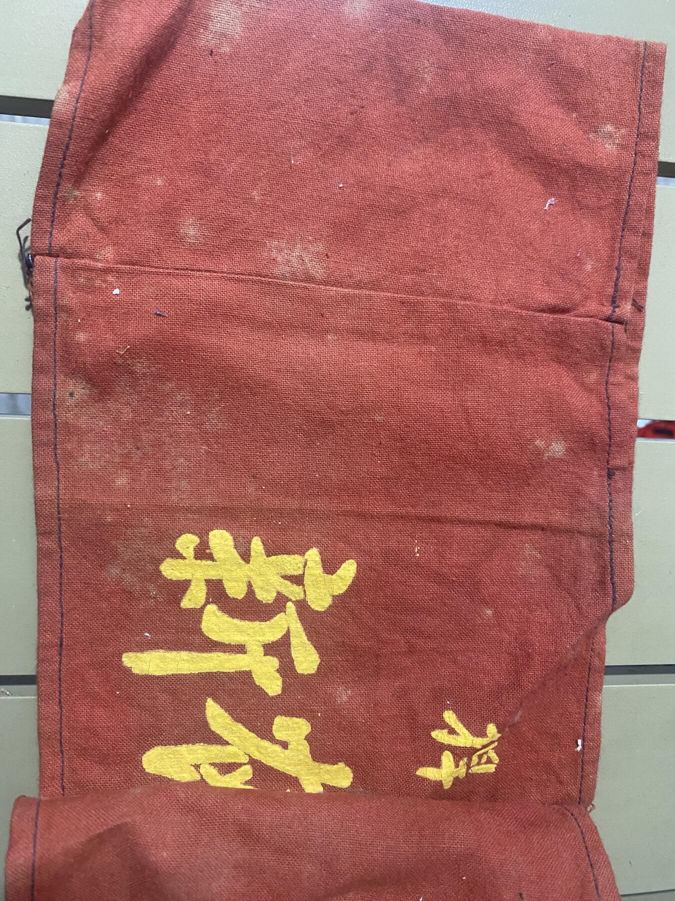 江南站红宝书，红色专场 袖章2个