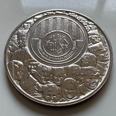 🌹外币初藏🌹🐯2025年第130场  每周二四六晚8️⃣点 接代拍 - 马来西亚1976年独立20周年公积金局一林吉特纪念币