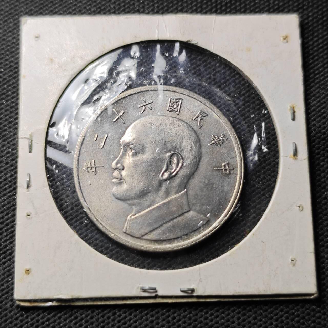 KK钱币收藏小铺  第374场  2月预留时间 周末发货  中国台湾省大5元 好品