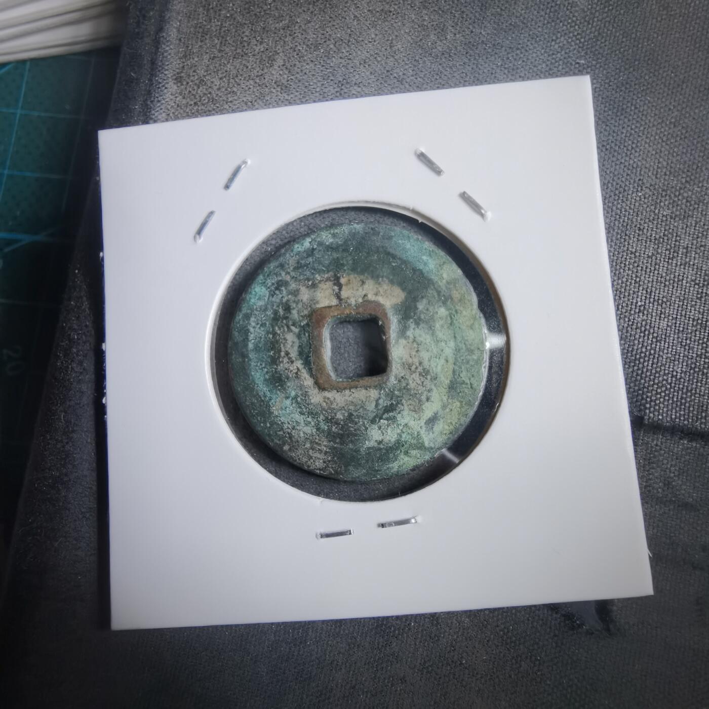 沼泽如烟--第908场 永乐通宝