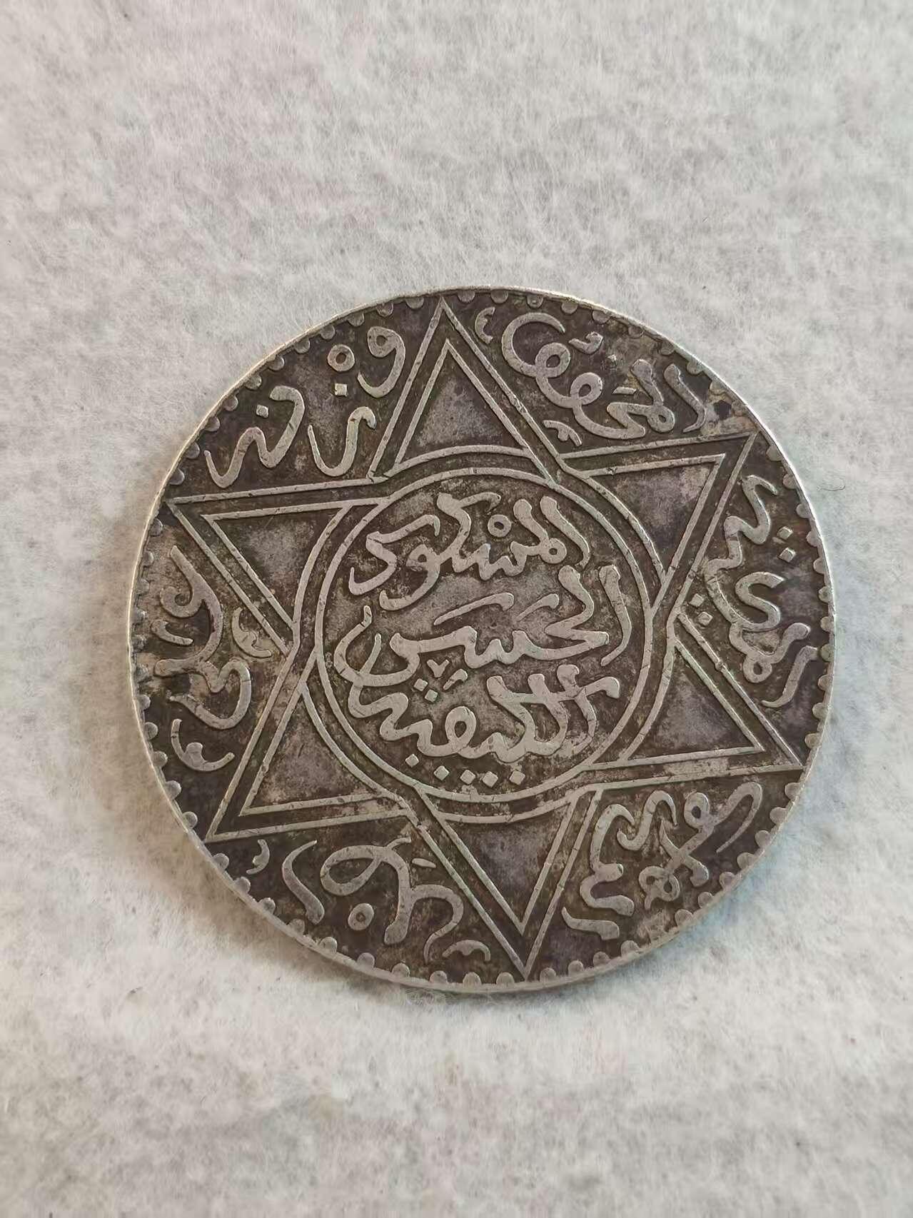 G&W世界散币，银币处理专场（第37场） 摩洛哥王国AH1299年10迪拉姆  银币