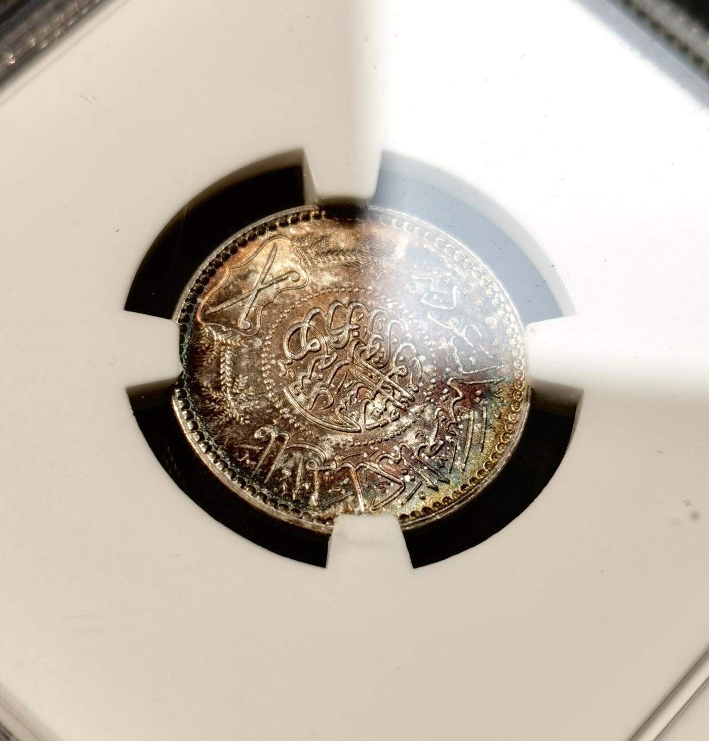 甄臻铺-世界币章拍卖（第40期）送拍享返佣金等优惠多多 NGC-MS65 沙特阿拉伯 1954年1/4里亚尔银币 五彩转光