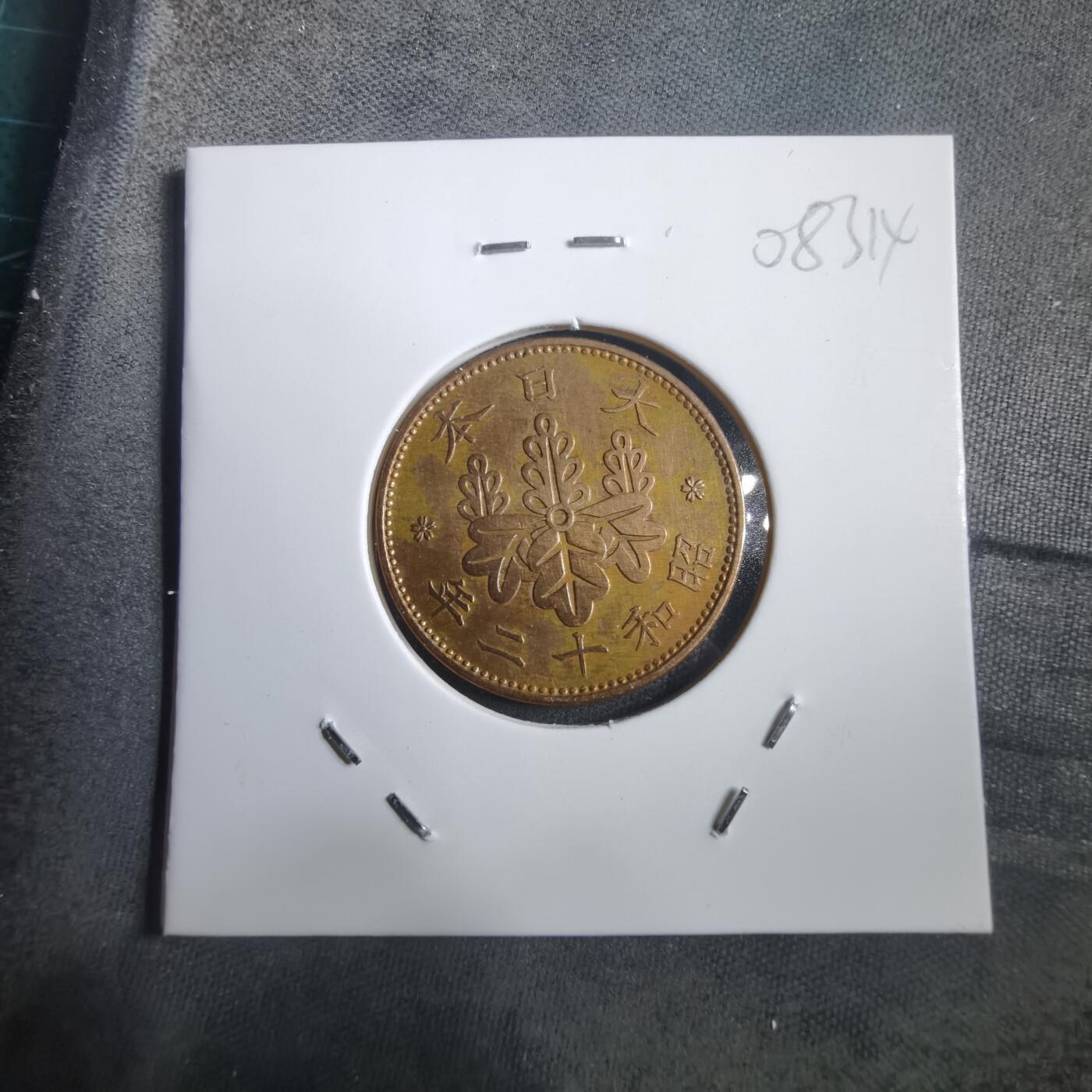 沼泽如烟--第908场 昭和十二年桐叶一钱