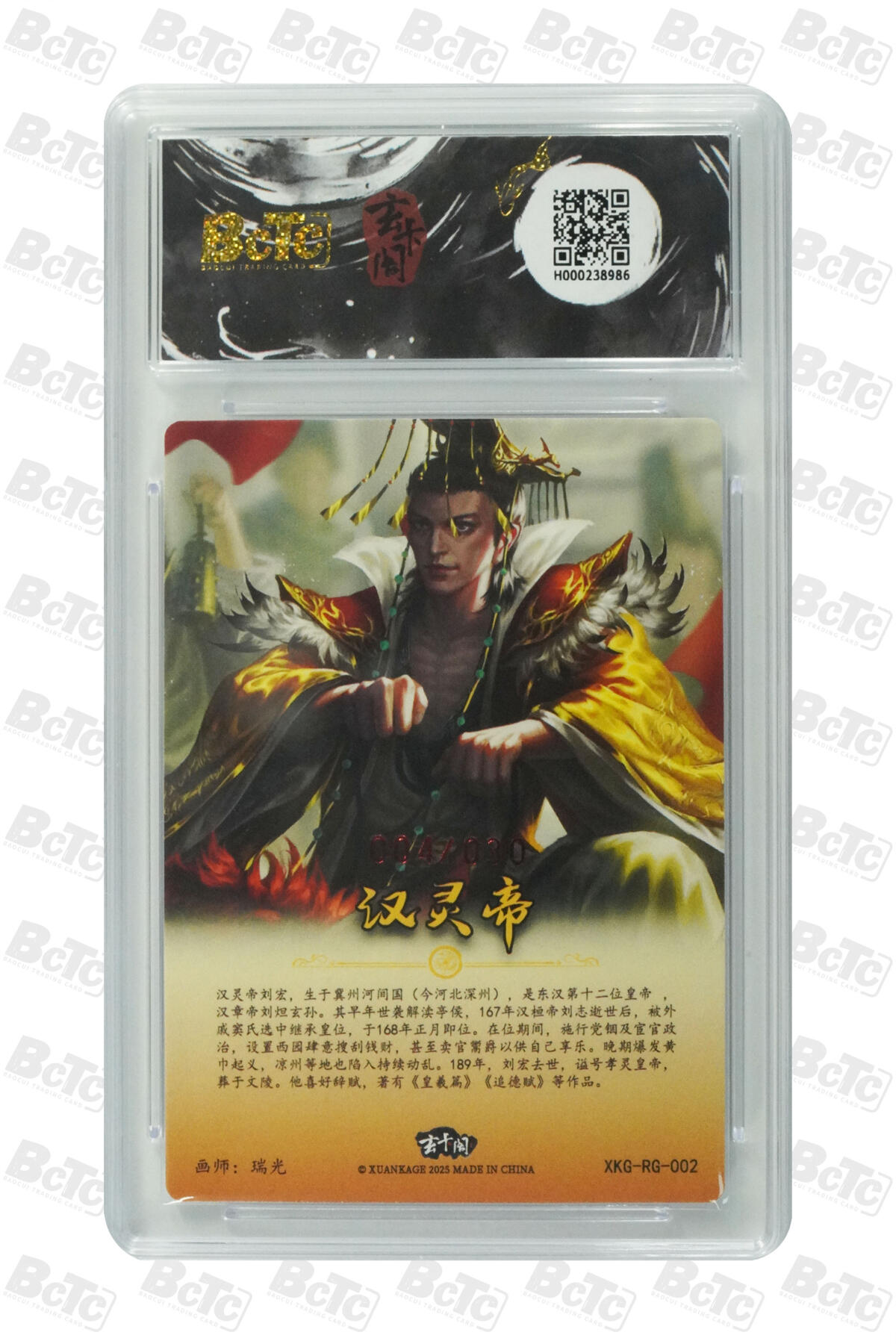 阳大大卡牌拍卖第83期（持续收拍品，周六晚上九点截拍，进群福利早知道） 【亲签】玄卡阁 三国英雄志 瑞光 汉灵帝 折光 亲签限编04/30