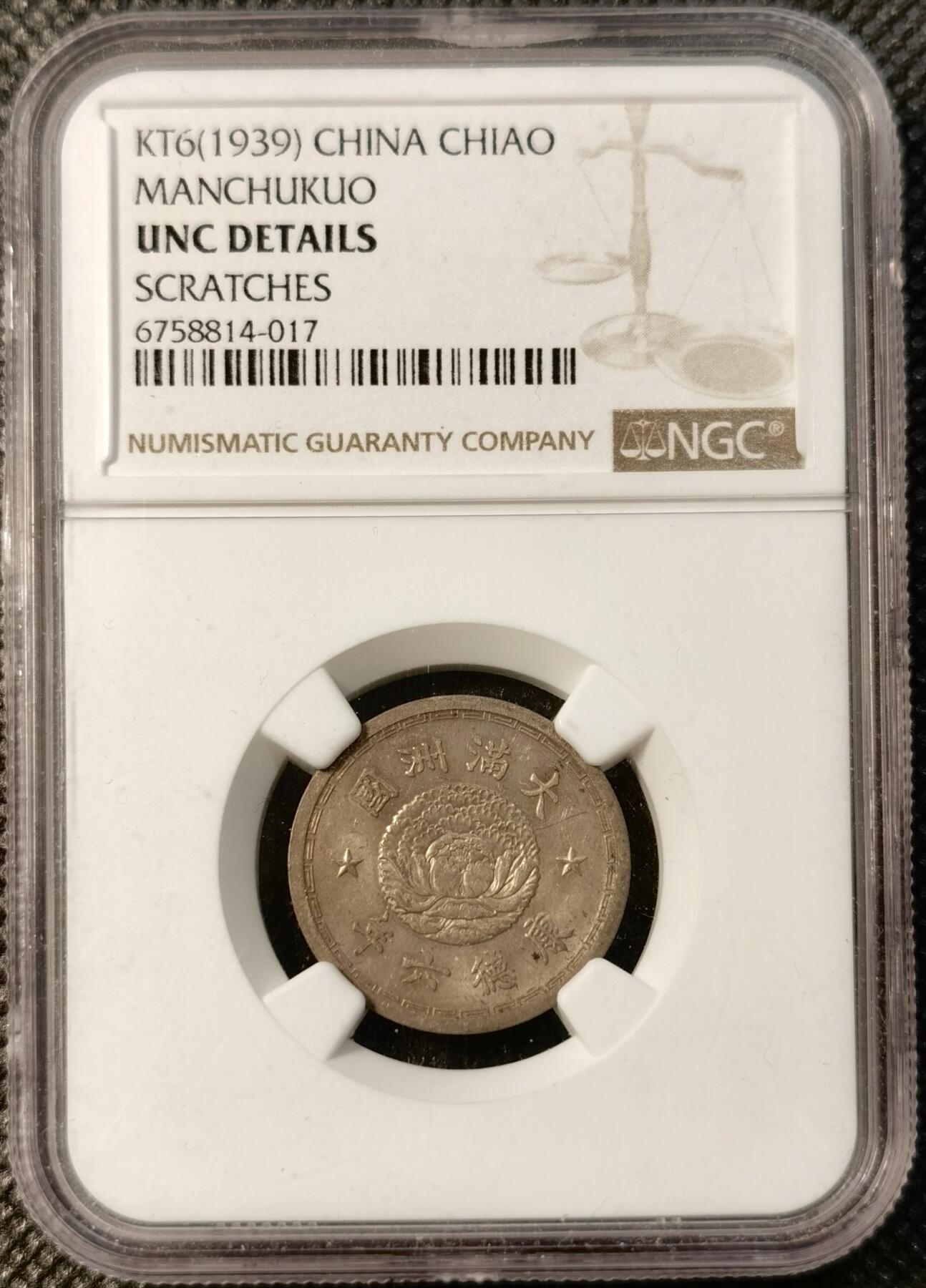 甄臻铺-世界币章拍卖（第40期）送拍享返佣金等优惠多多