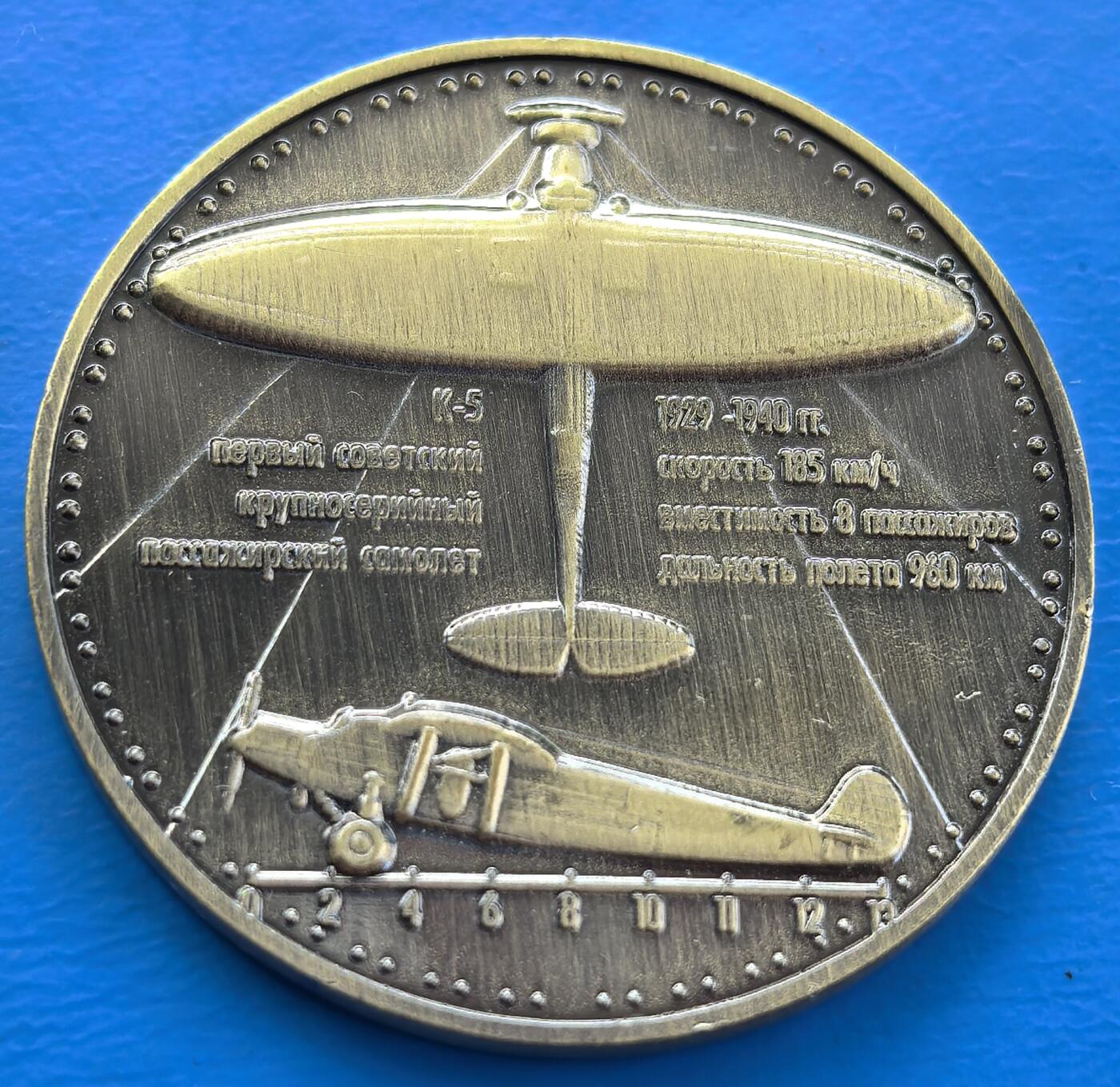 外国优质老铜币银币，周六九点倒数截拍，满百包邮，可寄存半年，喜欢朋友微信扫描二维码可直接参拍 第一架苏联大规模生产的客机K-5纪念章，直径34mm，重13克