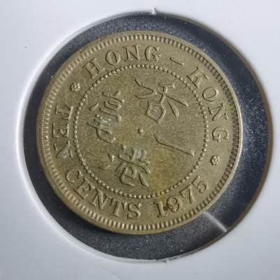 沼泽如烟--第908场 - 香港1975年一毫