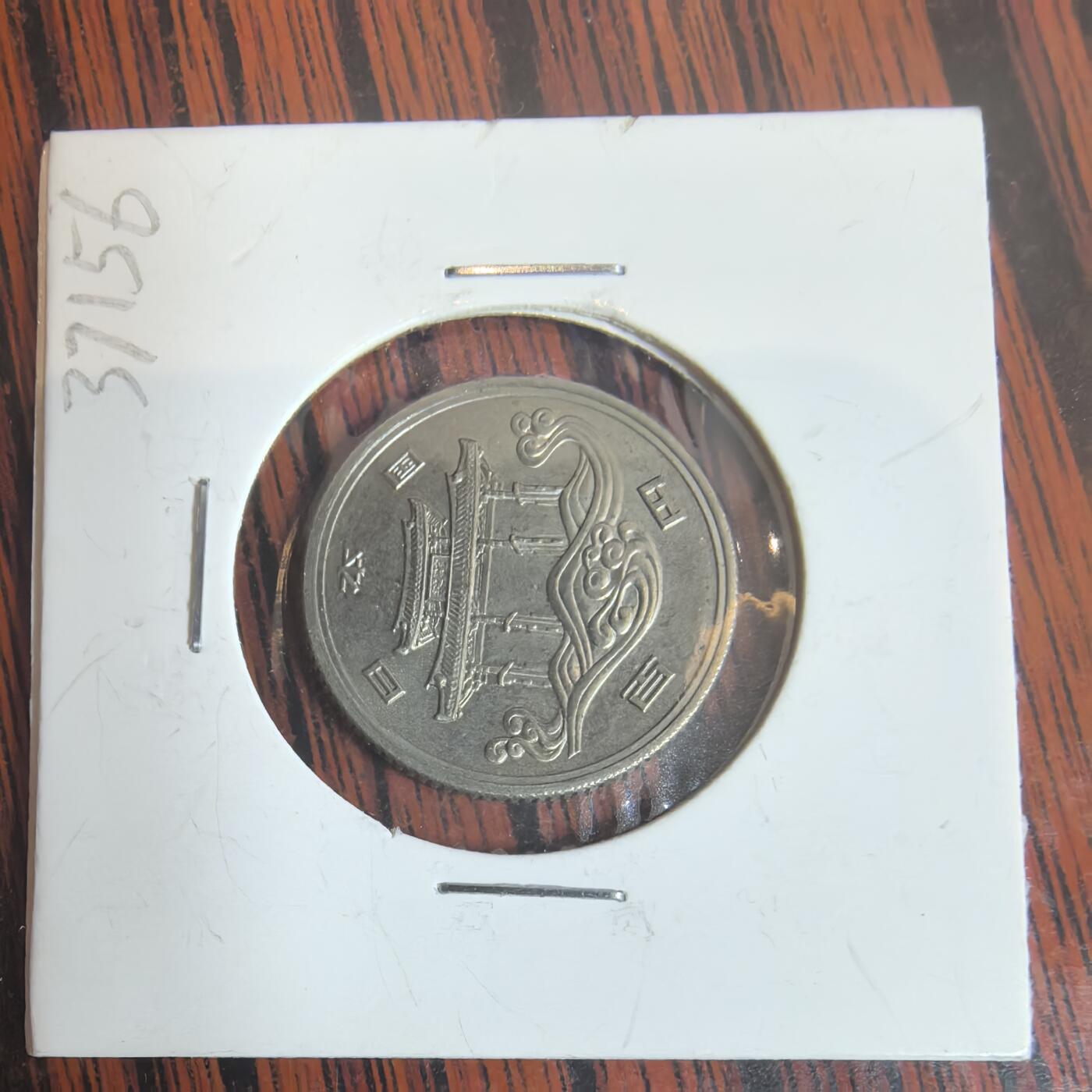 泡泡币外币第三十一场可代拍15038385335微信 小日本硬币。