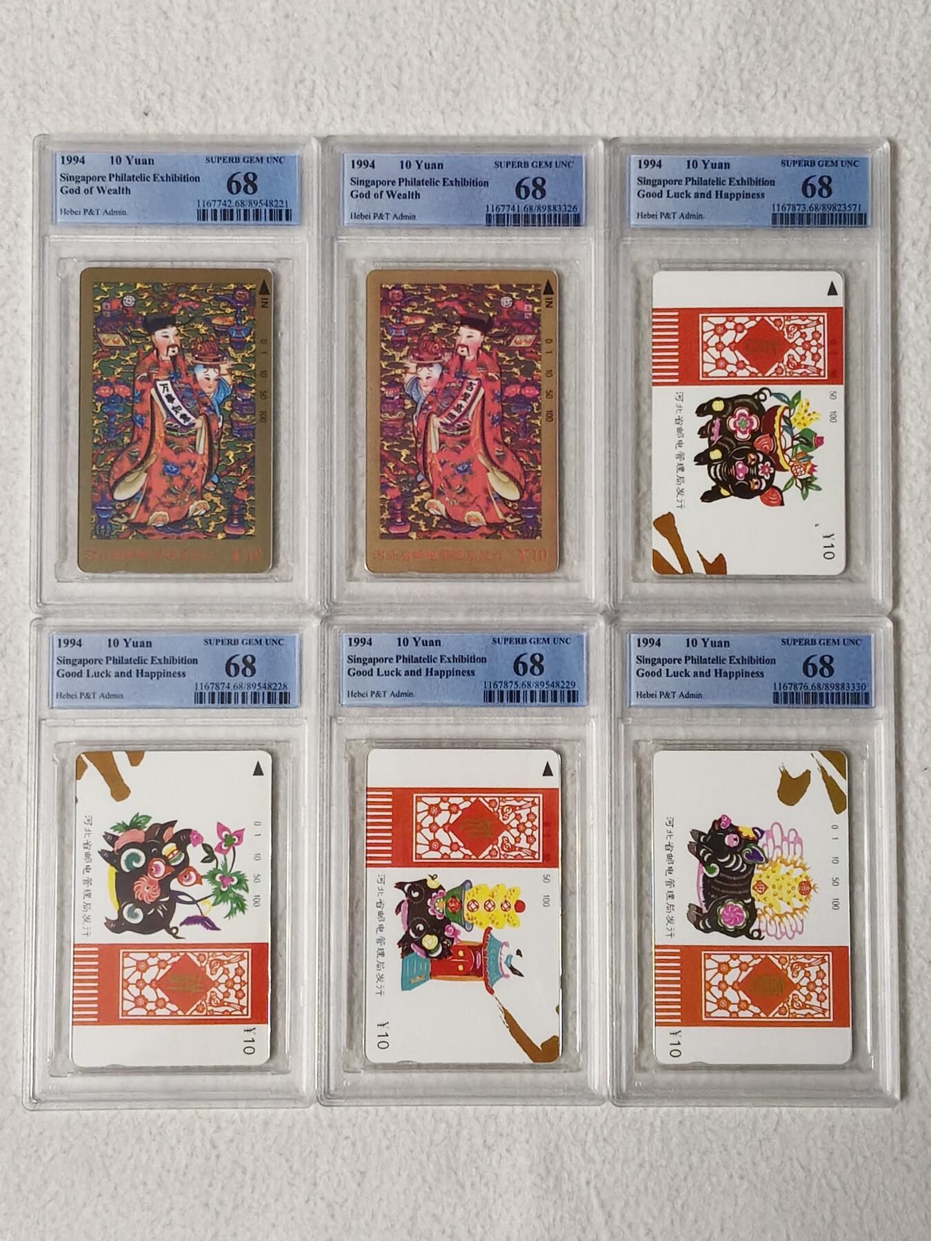 易卡拍卖第59期 河北：财神吉祥如意（精品地方卡。）。PCGS评级68分。（同分成套冠军分）如图所示！