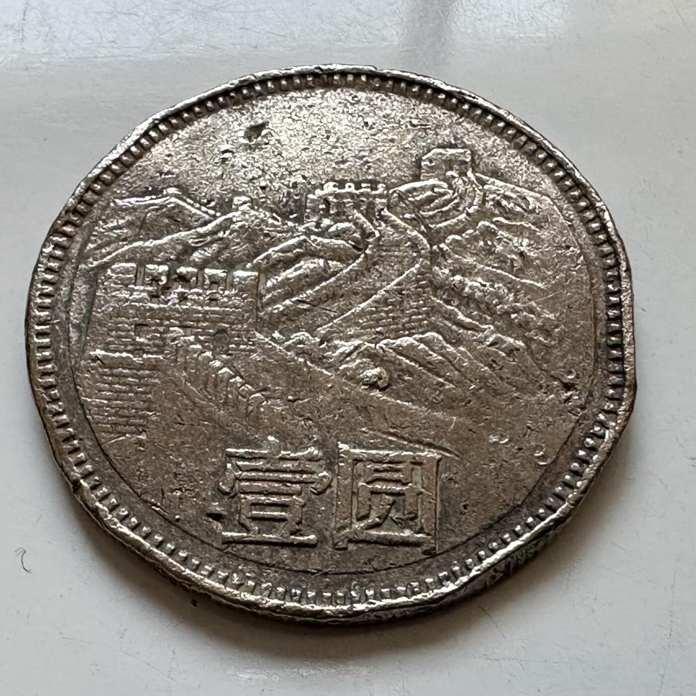 🌹外币初藏🌹🐯2025年第130场  每周二四六晚8️⃣点 接代拍