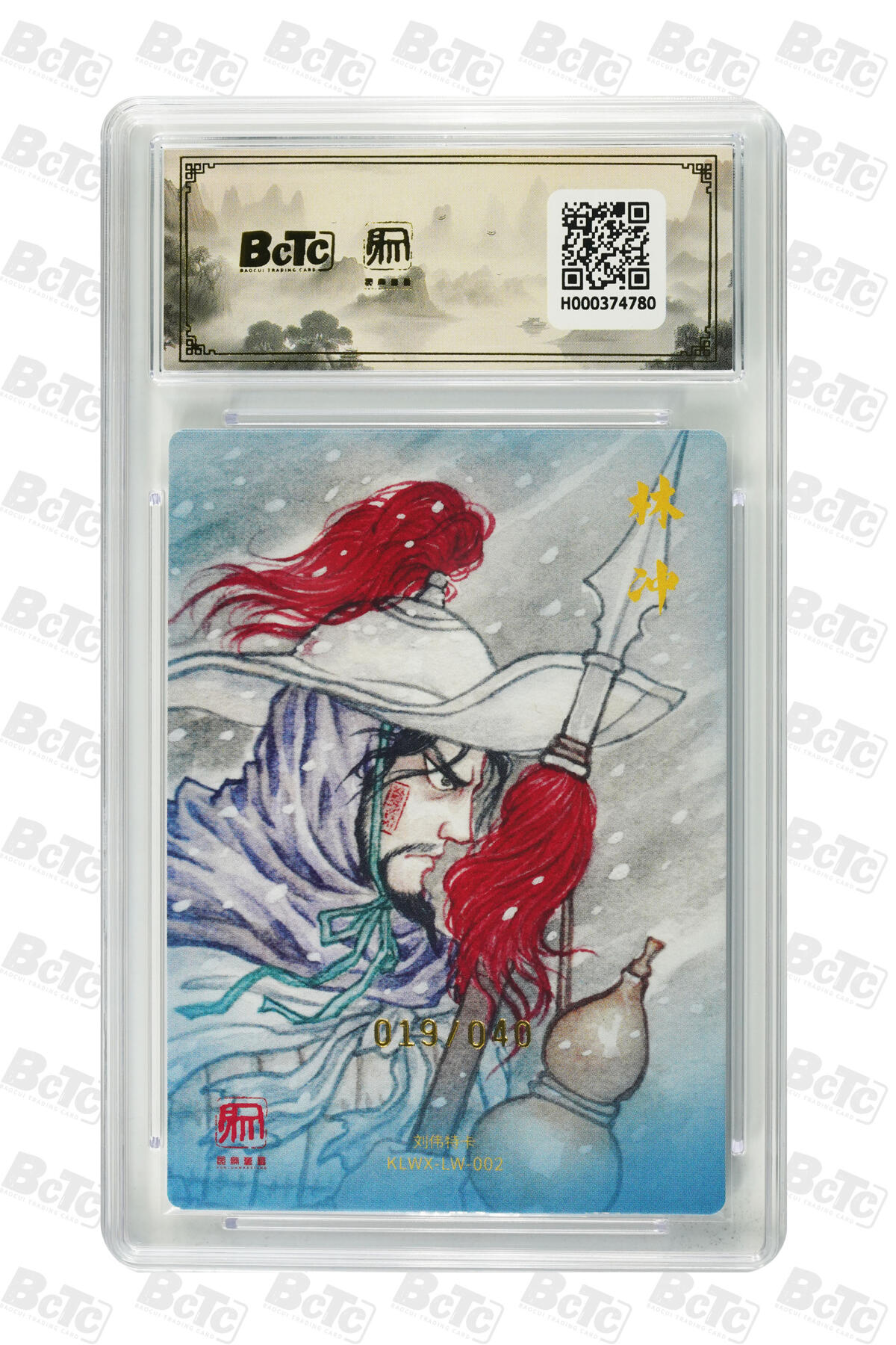 阳大大卡牌拍卖第83期（持续收拍品，周六晚上九点截拍，进群福利早知道） 【亲签爆金卡】昆仑万象 权迎东新绘西游记 刘伟 林冲 限编19/40