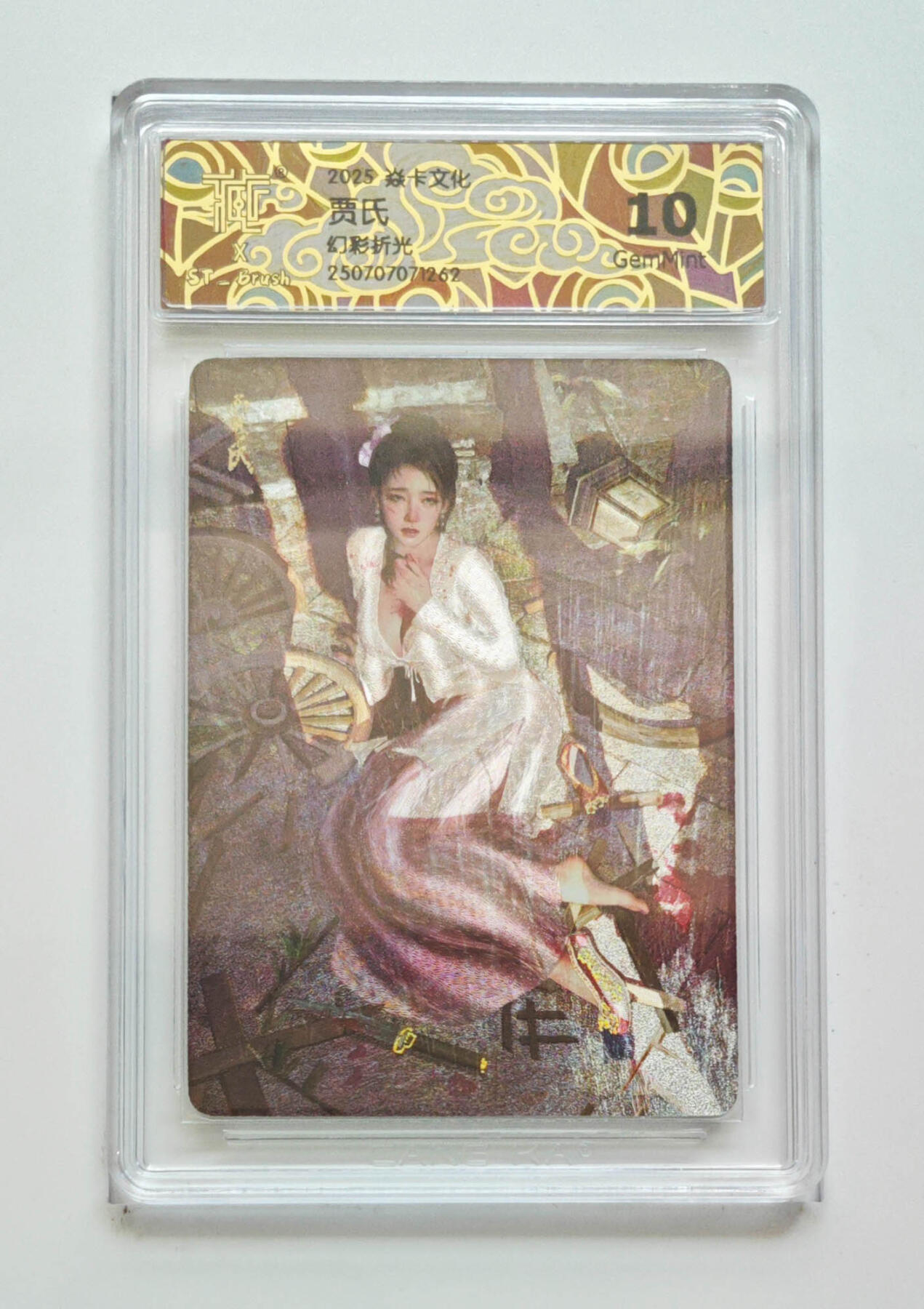 粤A卡牌第19期（11月23日22:00截拍） 炎卡文化 贾氏