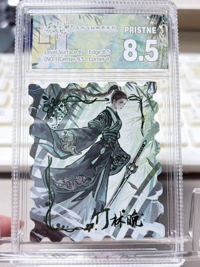 秋萤阁第32期 (11月22日周六晚上21点截拍，欢迎竞拍)  - 趣卡社天外飞仙 200编