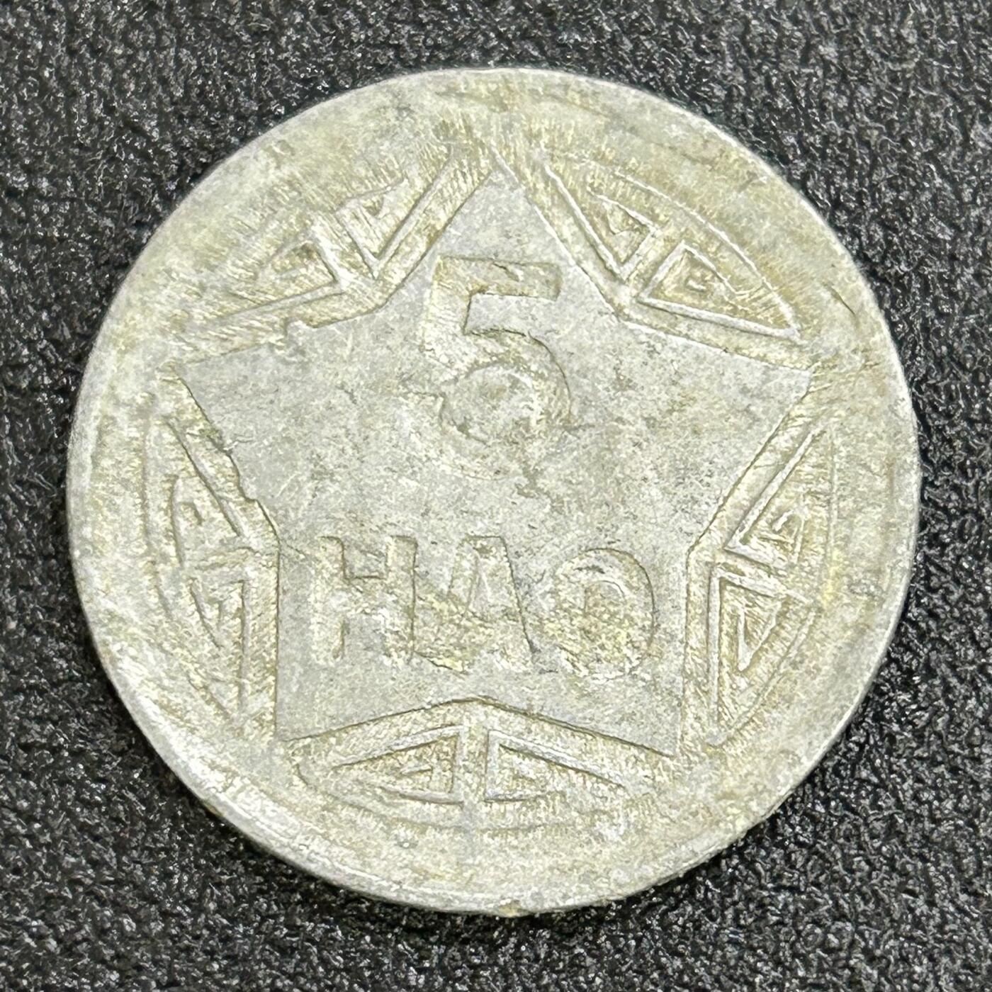 西秦中古拍卖第六十六期 越南1946年5毫香炉硬币