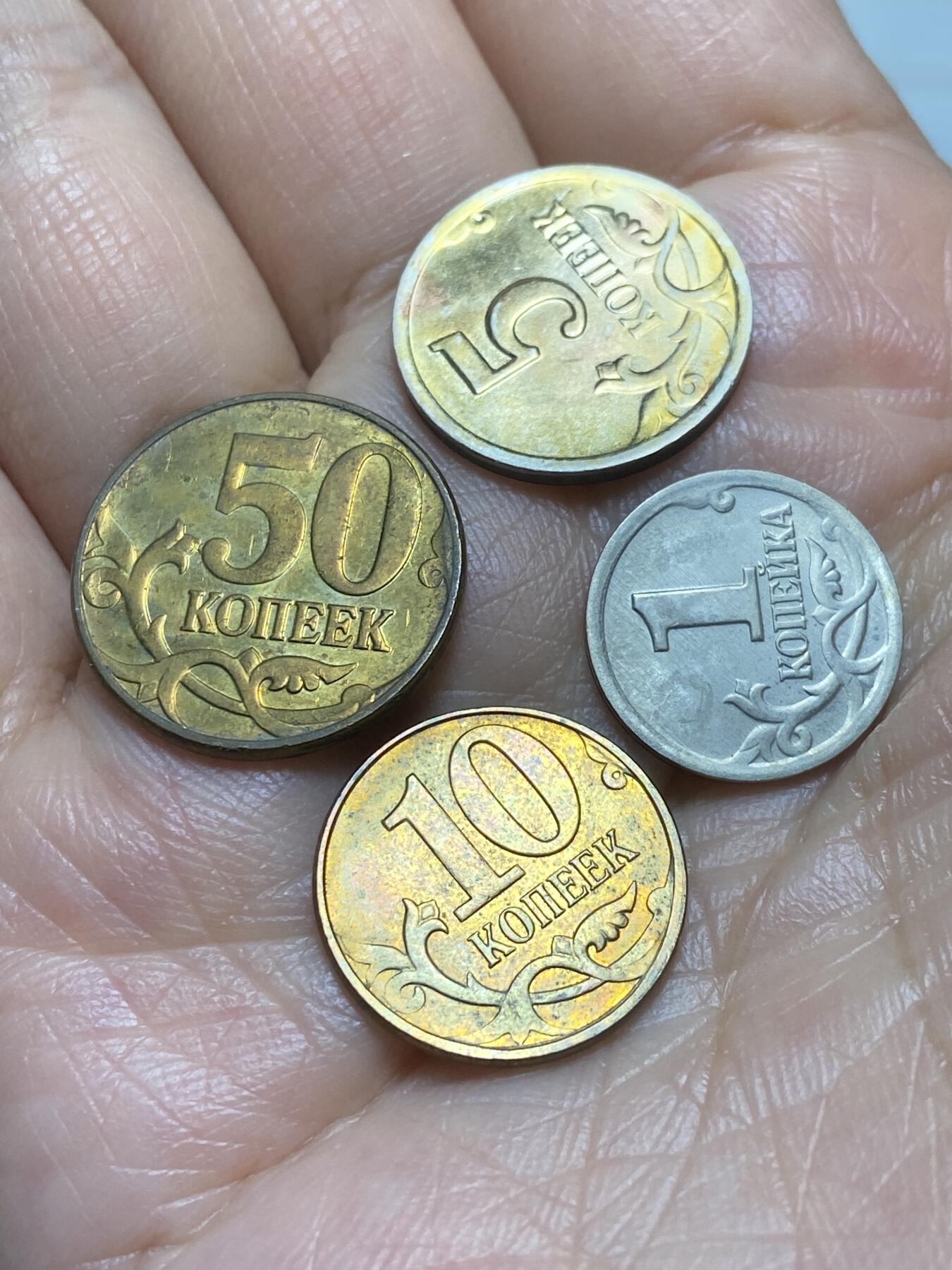 2025年第一百三十一场(总第一百五十七场）外国好品纸夹散币场(免佣金) 俄罗斯🇷🇺4枚：2012年50戈比，2002年5戈比，2013年10戈比，2004年1戈比