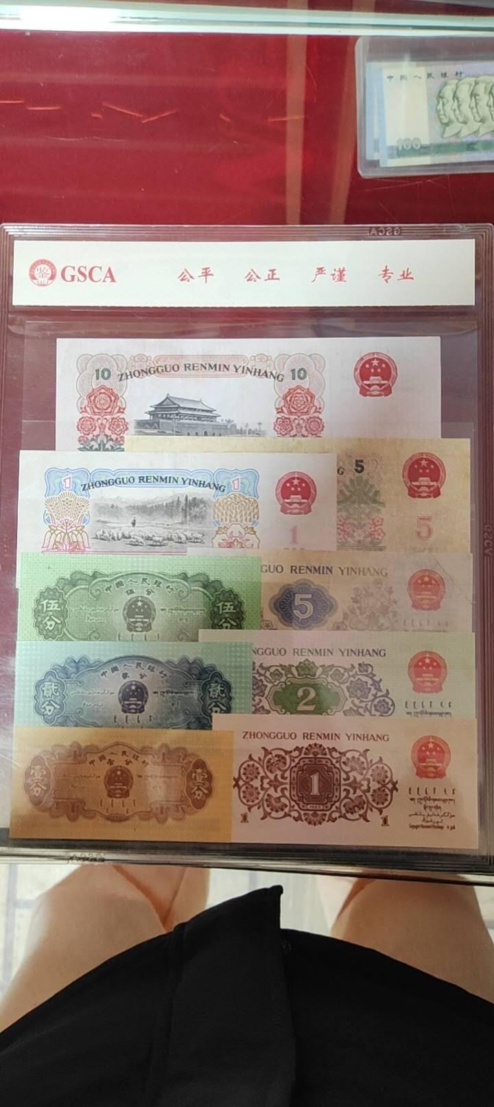 图南收藏 三版套币