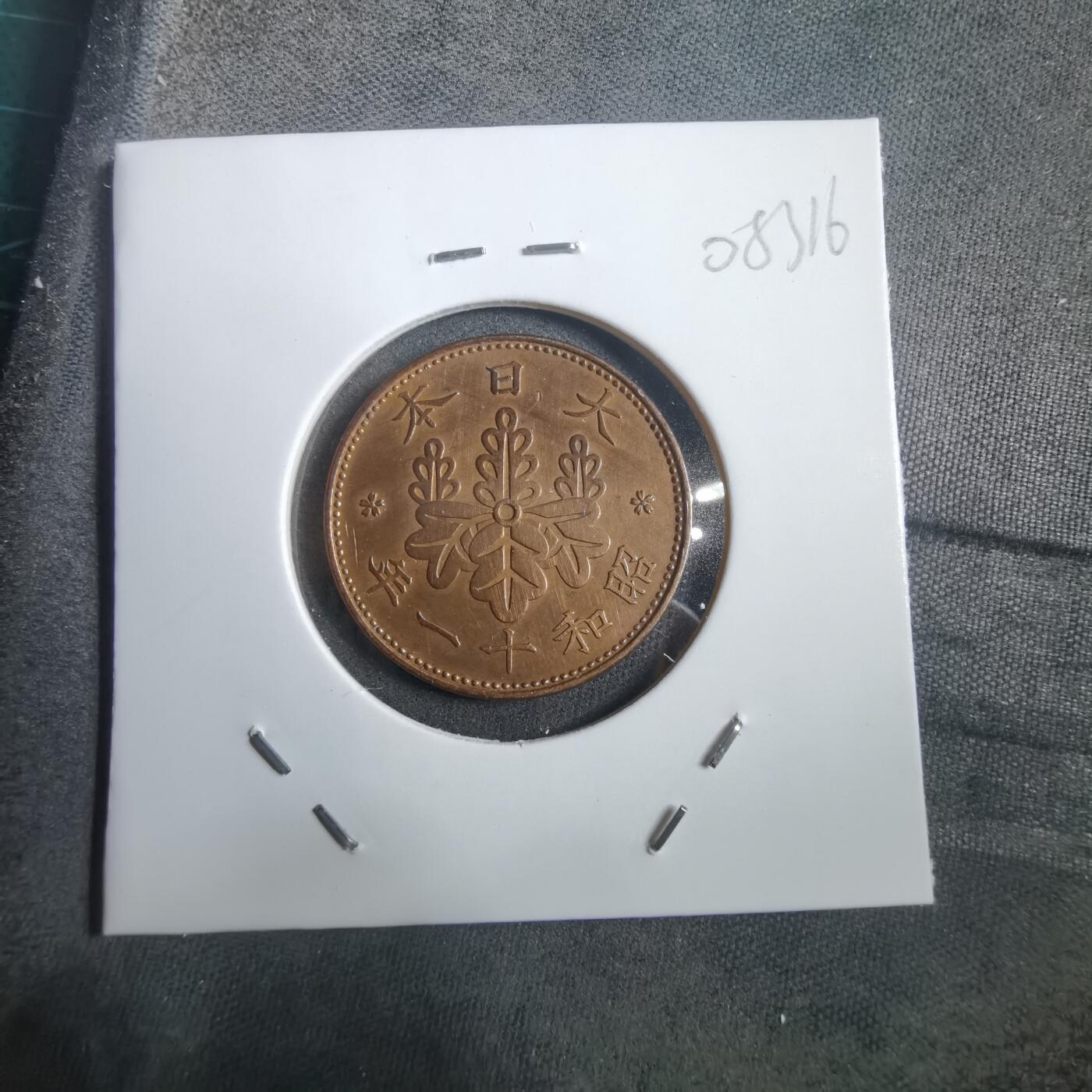 沼泽如烟--第908场 昭和十一年桐叶一钱