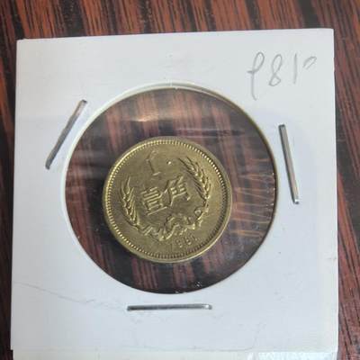 泡泡币外币第三十一场可代拍15038385335微信 - 一角