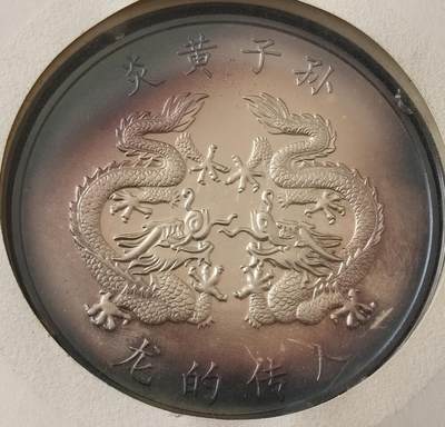 外国优质老铜币银币，周六九点倒数截拍，满百包邮，可寄存半年，喜欢朋友微信扫描二维码可直接参拍 - 少见品种邮币封香港1997年双龙伍角半盎司大银章