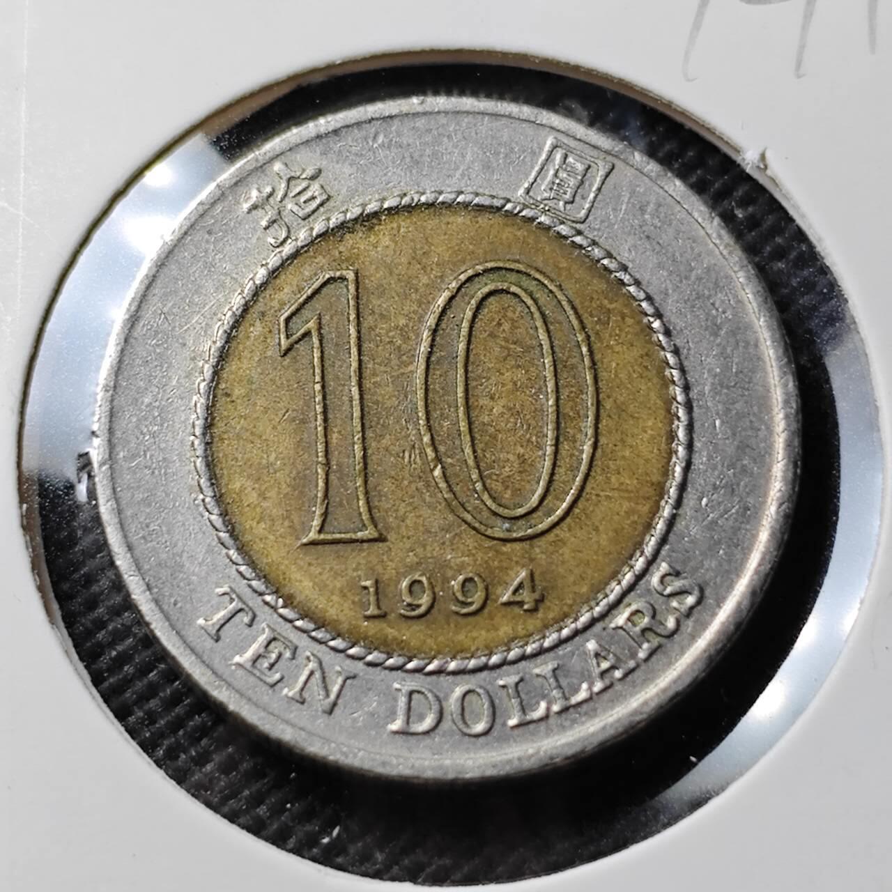 KK钱币收藏小铺  第374场  2月预留时间 周末发货  香港10元