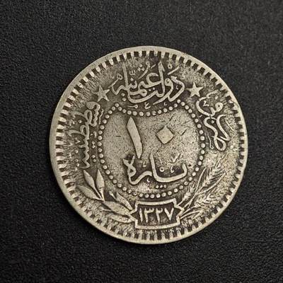 【淘币小摊】实时拍第八百零一拍   散币场   满百包邮可预留二周 每周一统一发货   - 奥斯曼土耳其10帕镍币