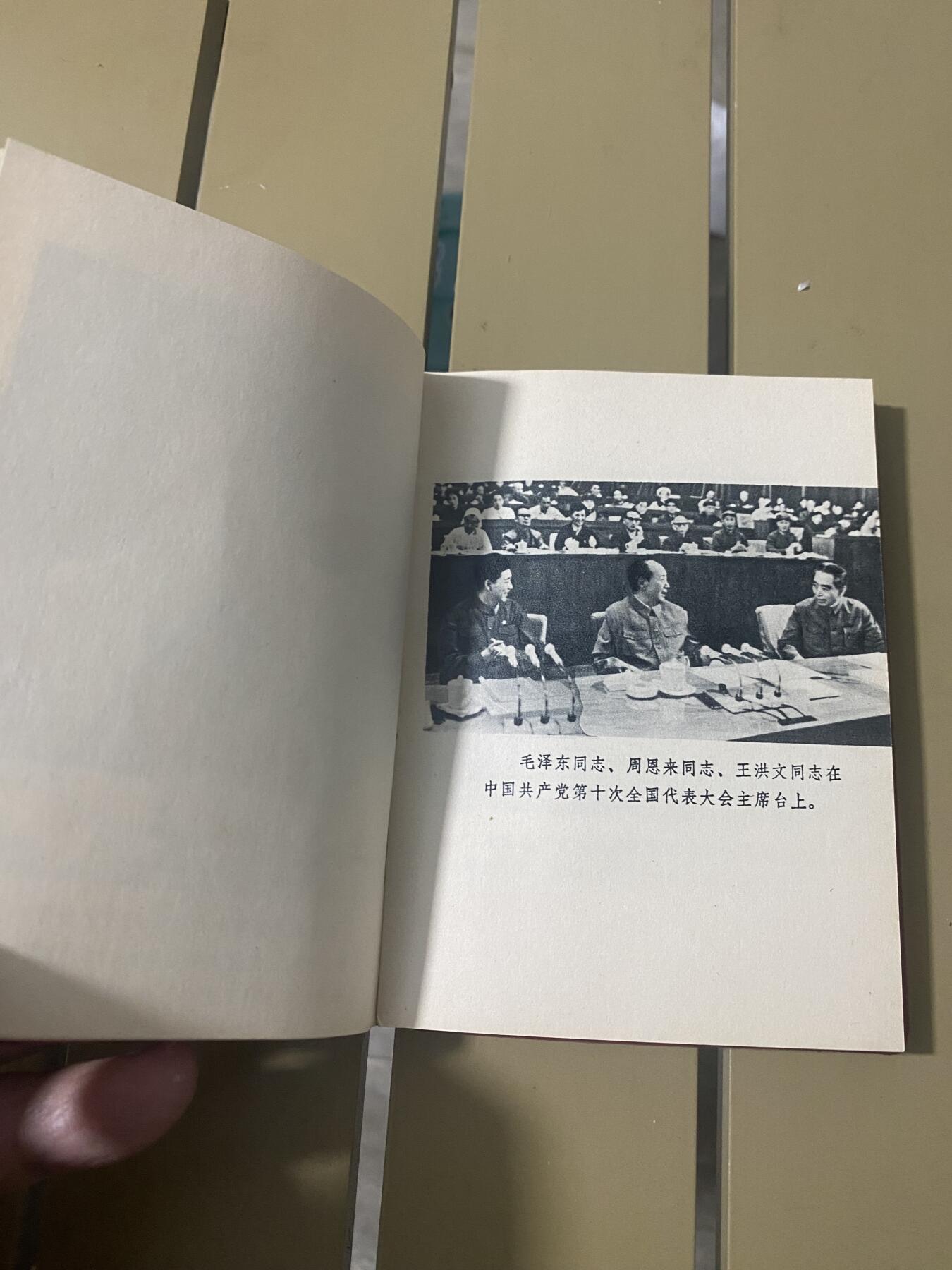 江南站红宝书，红色专场