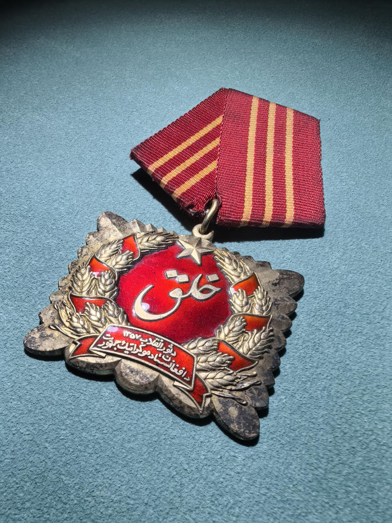 盛世勋华——号角文化勋章邮票专场拍卖第288期 阿富汗（社会主义）四月革命勋章 银制 编号0115 少见（阿富汗十月革命勋章）