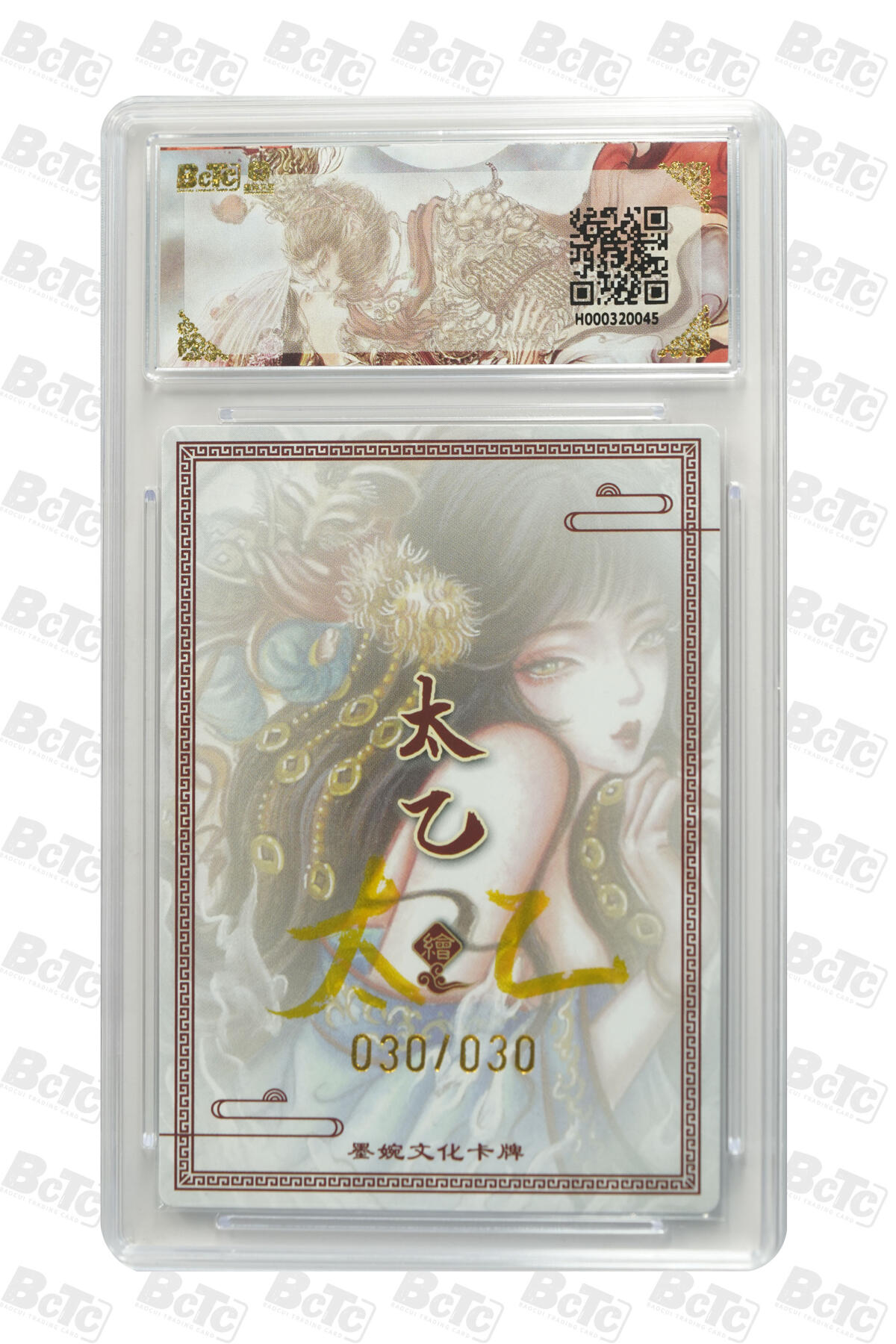 欢迎送拍、零成本上架，释放现金流，合理分配上拍卡品 【亲签30/30】太乙 生肖鼠 墨婉文化(乾坤未定系列)  分值9.5