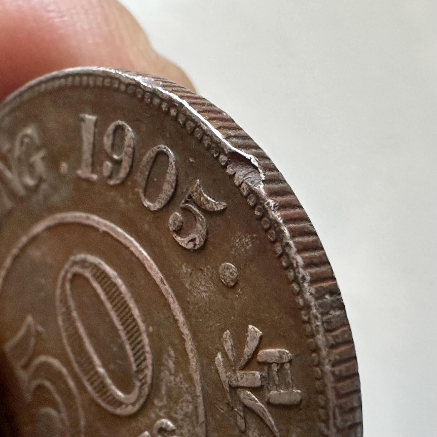 🌹外币初藏🌹🐯2025年第130场  每周二四六晚8️⃣点 接代拍 香港1905年半圆 银币