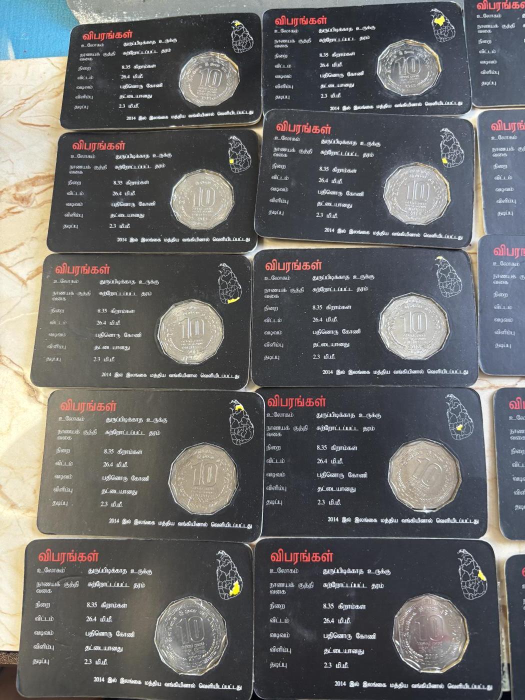 第182期拍卖 2013年斯里兰卡10卢布纪念币套（共25枚）斯里兰卡所有行政区 卡装，单枚在10美元左右