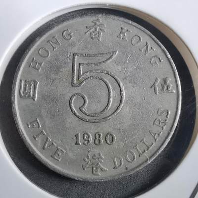 沼泽如烟--第908场 - 香港1980年五元