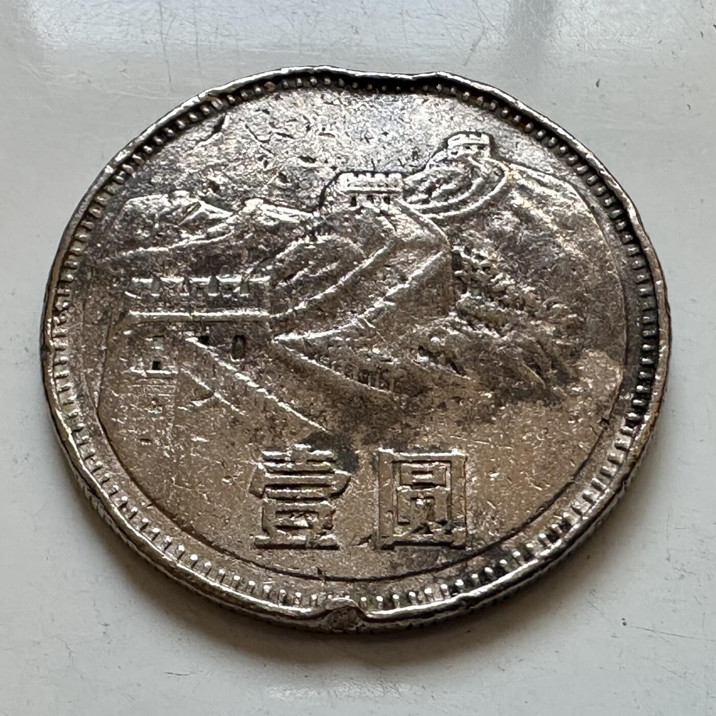 🌹外币初藏🌹🐯2025年第130场  每周二四六晚8️⃣点 接代拍