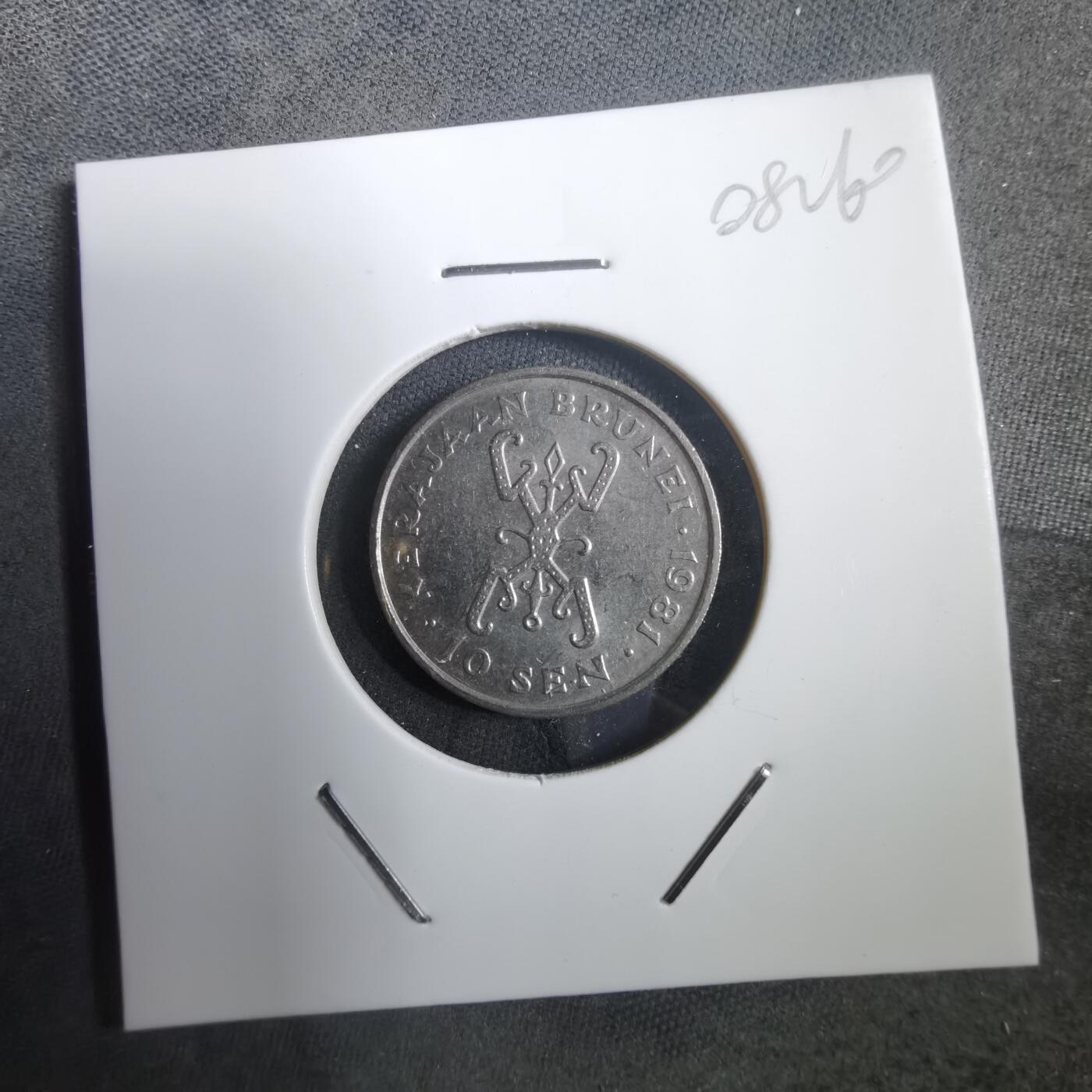 沼泽如烟--第908场 文莱1981年十分