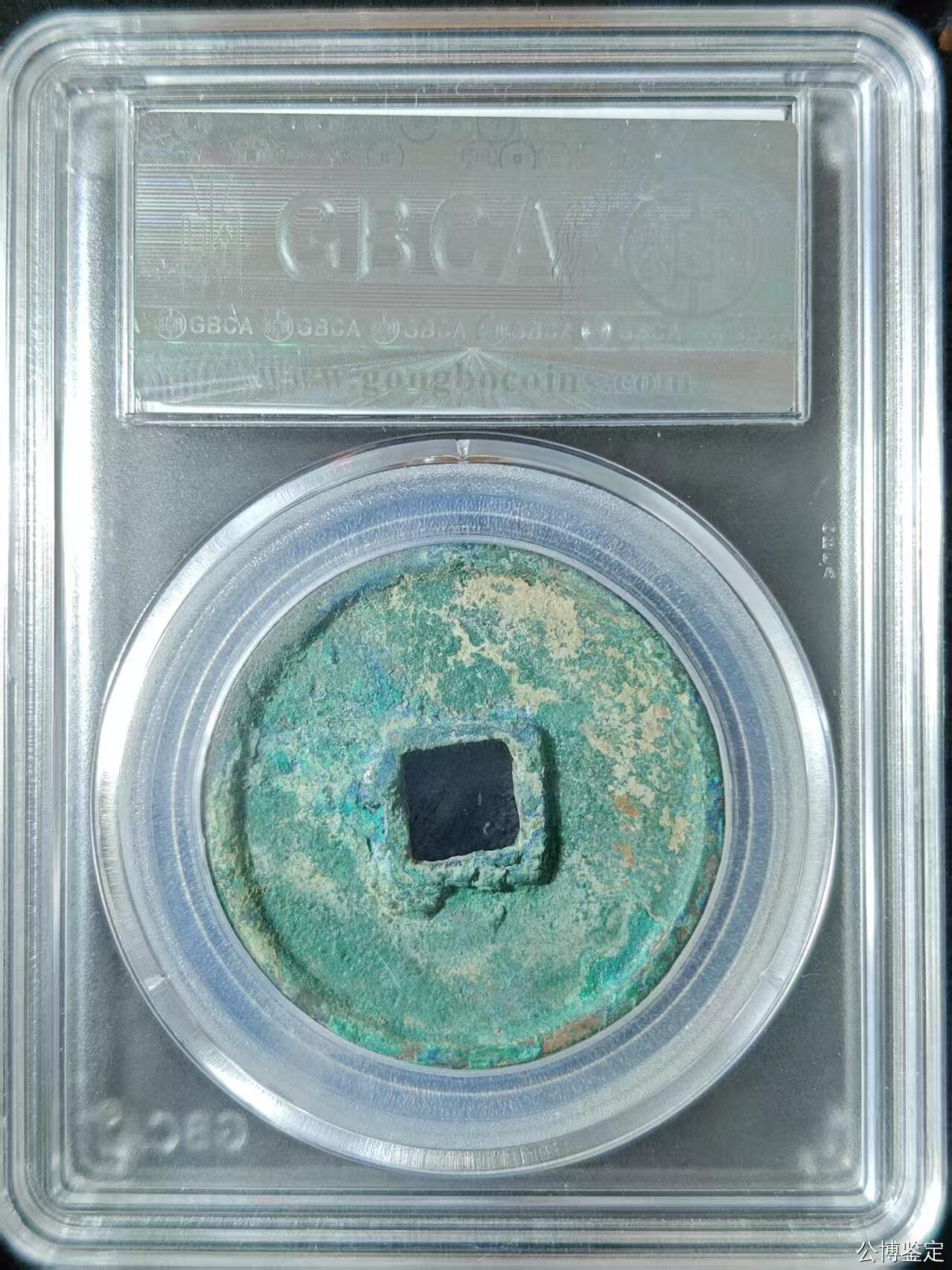 崇宁精品 崇宁通宝-正字开口通（美锈年份号1994）13.1g和3.1mm厚度板式严正有母钱的样子