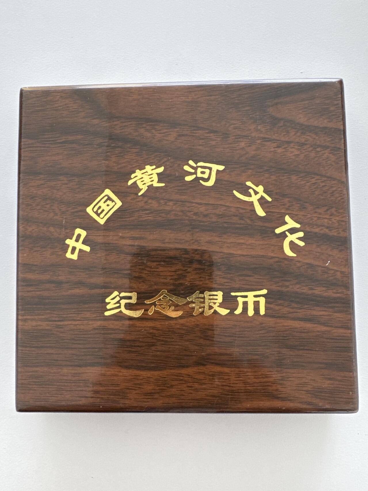 ❤️【币观天下】❤️ 第331期钱币拍卖- 2025.11.21周五晚上6点半场-长期征集拍品 老精稀中国黄河文化第一组银币