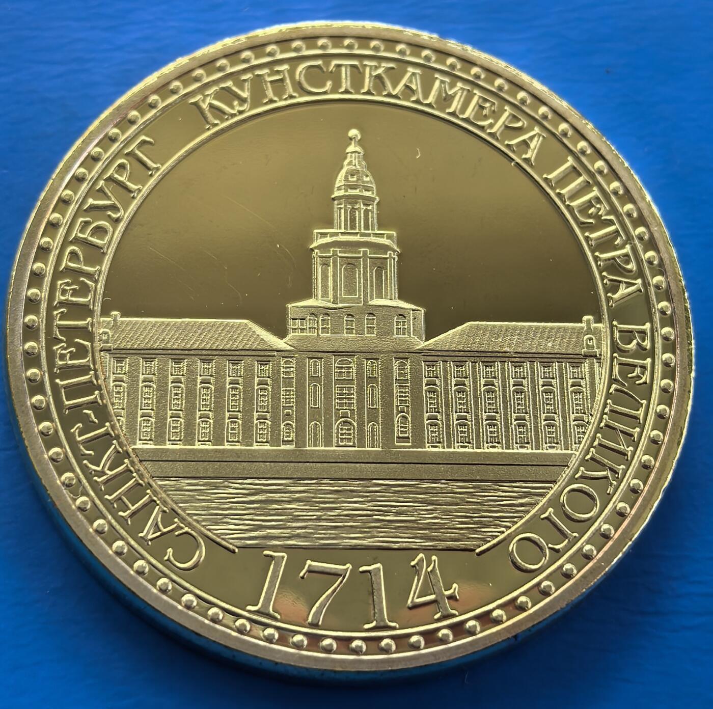 外国优质老铜币银币，周六九点倒数截拍，满百包邮，可寄存半年，喜欢朋友微信扫描二维码可直接参拍 原包装-俄罗斯彼得大帝及珍宝馆纪念章，直径40mm,重29克