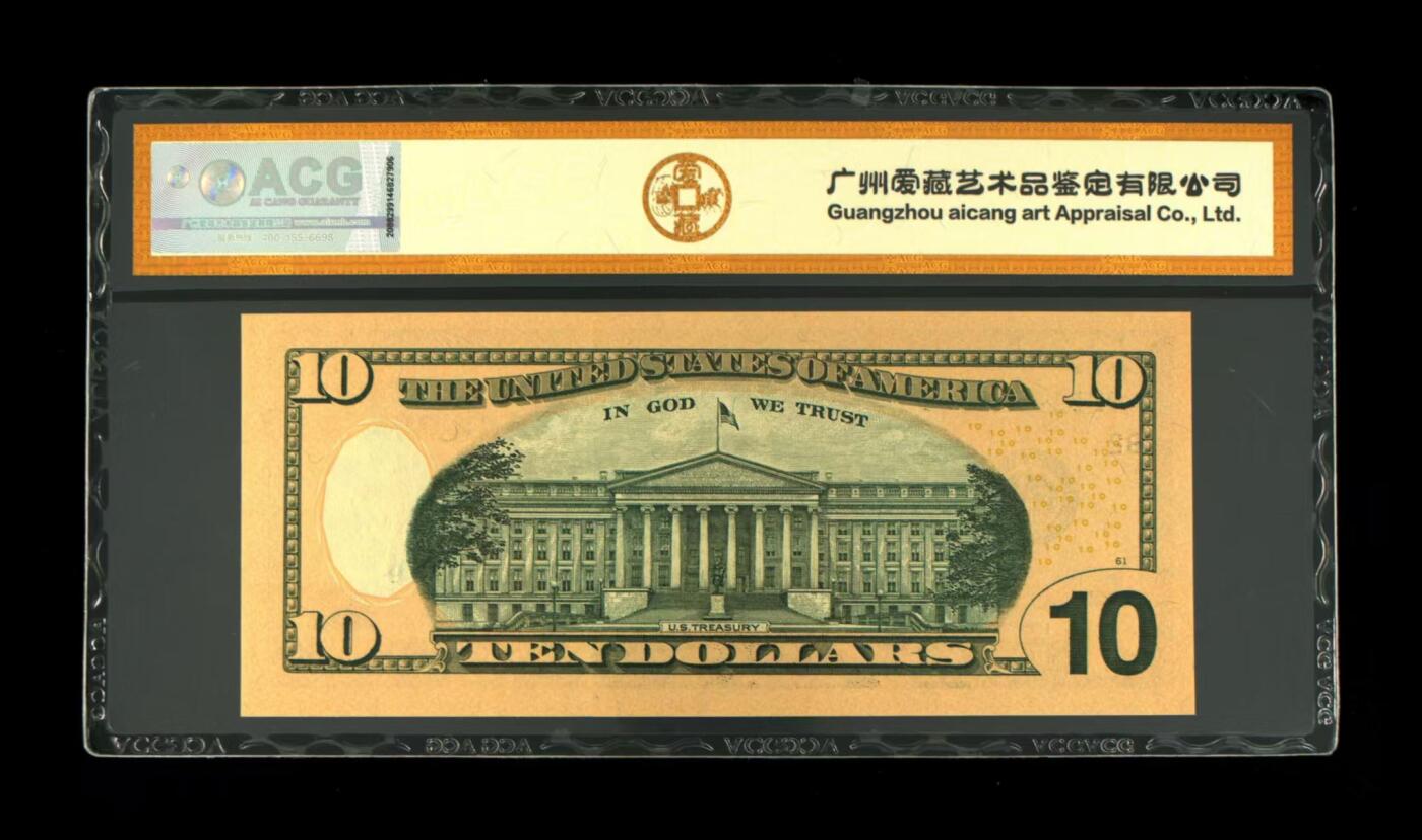ACG评级美元 无47爱藏金标10美元彩板大头