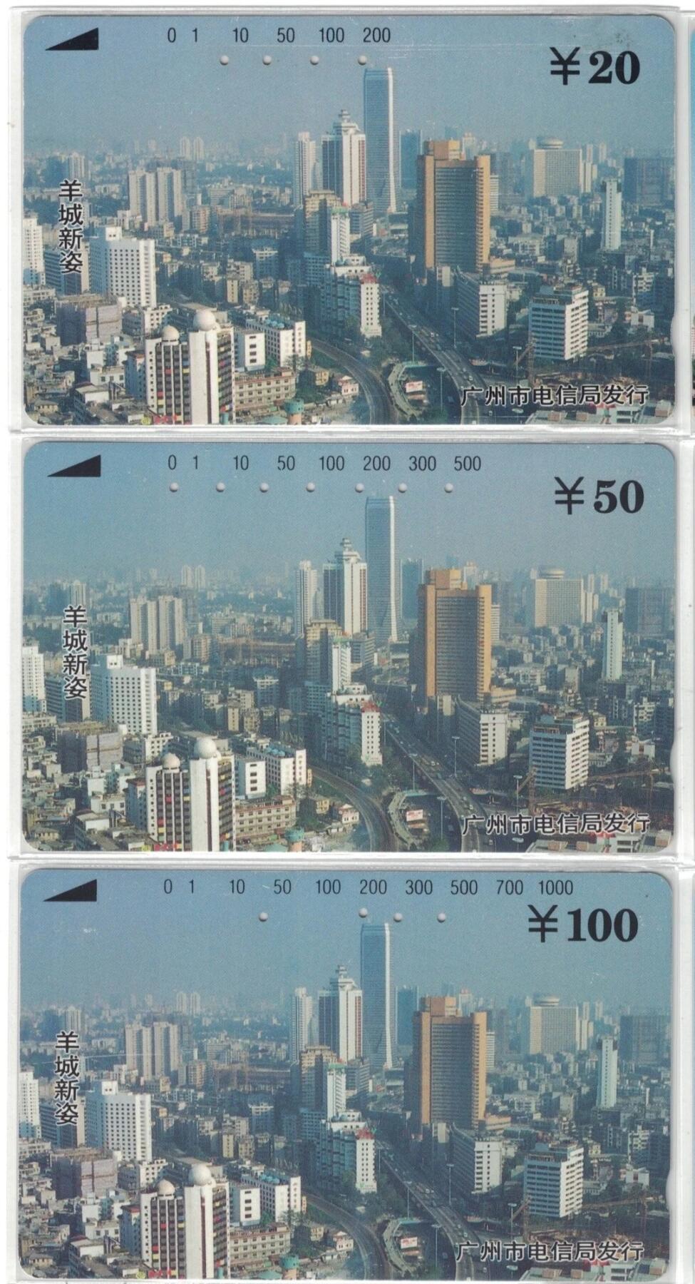 《鸿通俱乐部》拍卖第64期 11月19日21：00延时节拍 广州田村旧卡《羊城新姿》3全 鸿通  66分*2  65分*1