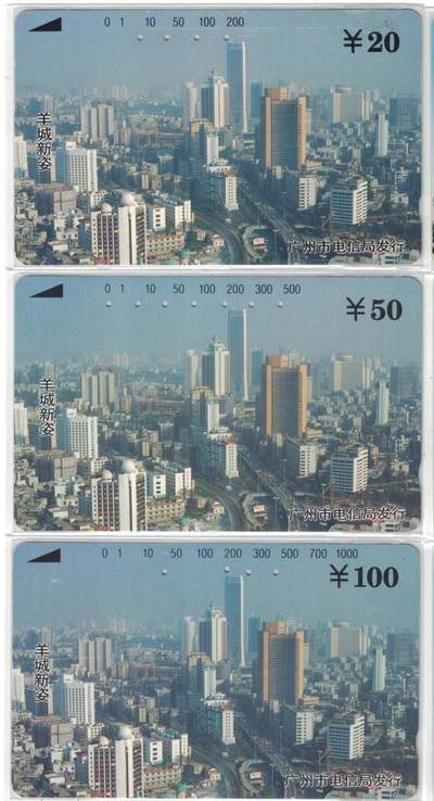 《鸿通俱乐部》拍卖第64期 11月19日21：00延时节拍 - 广州田村旧卡《羊城新姿》3全 鸿通  66分*2  65分*1