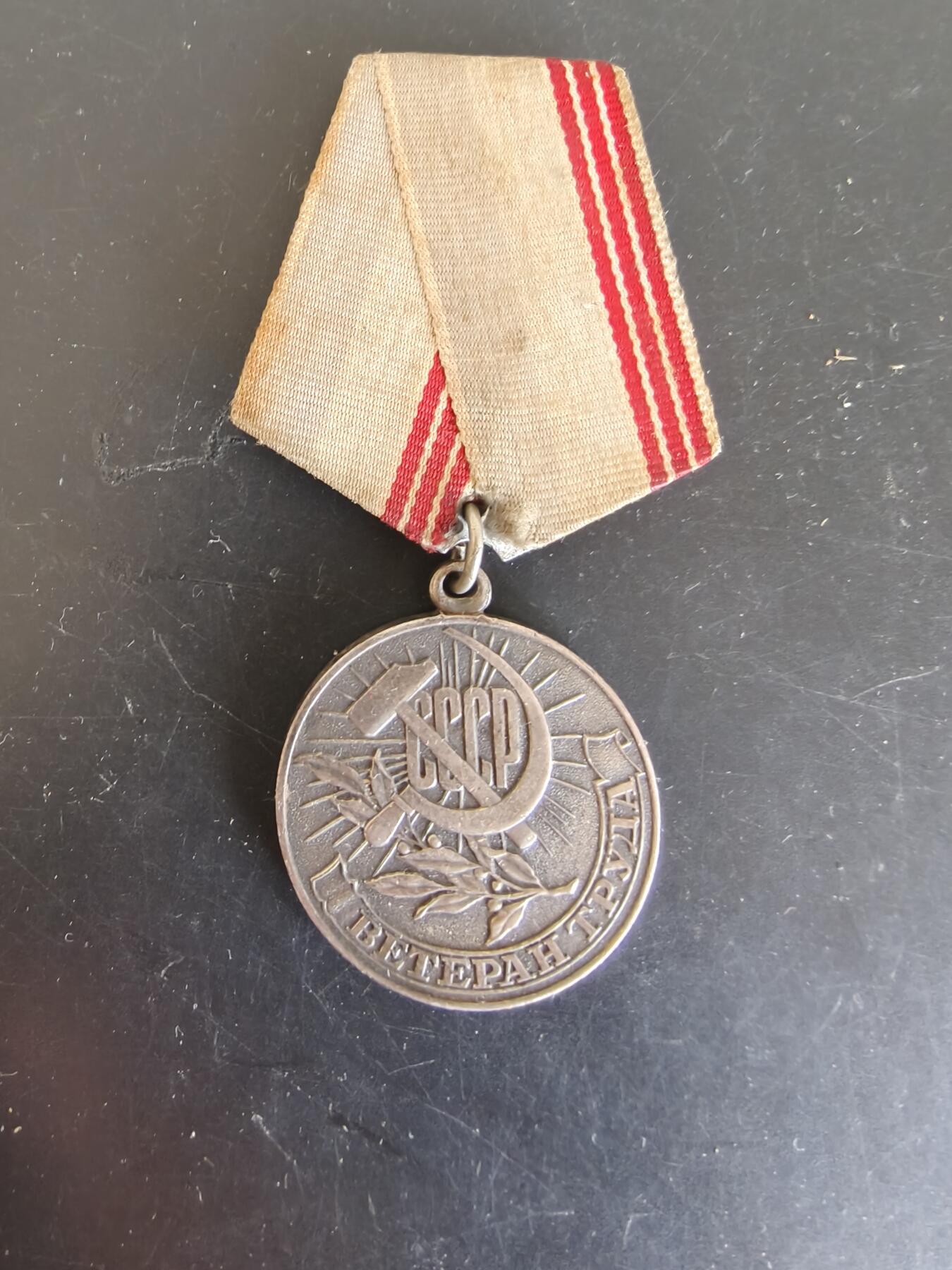 老王徽章第164期 苏联退休劳动者纪念章 