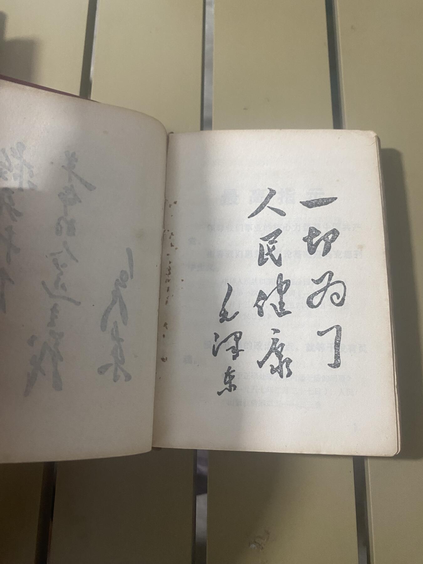 江南站红宝书，红色专场 医书