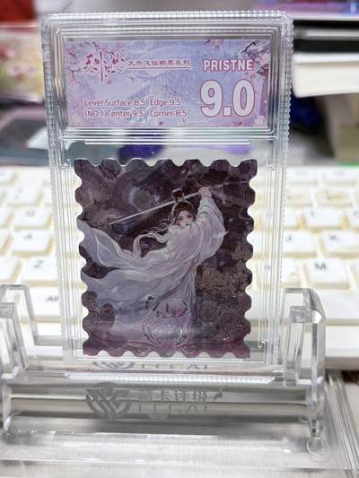 秋萤阁第32期 (11月22日周六晚上21点截拍，欢迎竞拍)  - 趣卡社天外飞仙 仙醉 50编