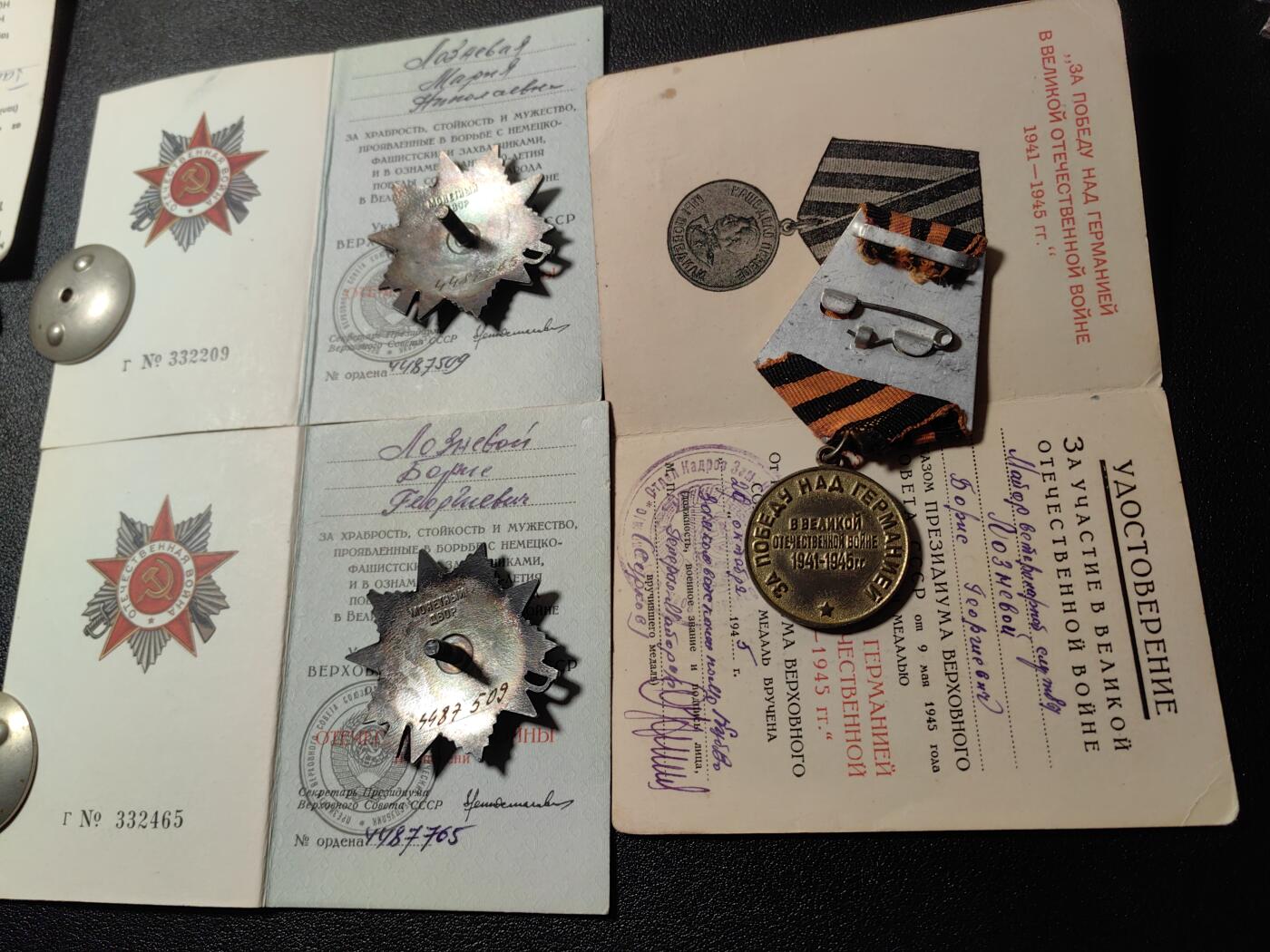 靖甫拍卖第十一场 苏联夫妻的85二卫勋章战德奖章套章