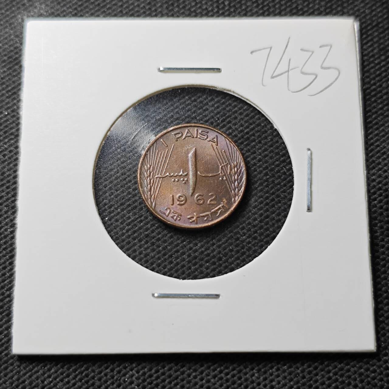 KK钱币收藏小铺  第374场  2月预留时间 周末发货  1962巴基斯坦1派沙铜币 好品