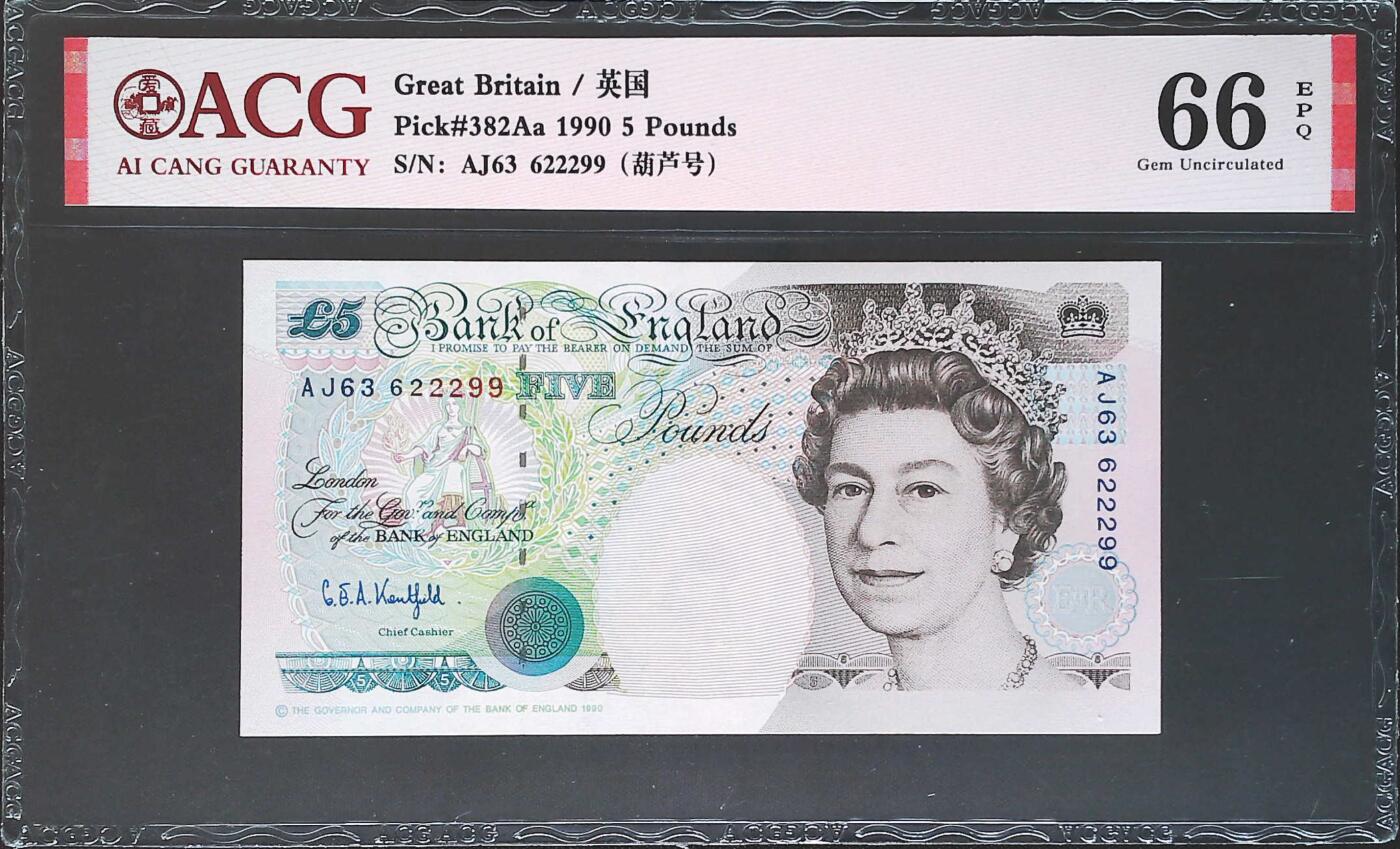 世界靓号纸钞第七十八期 1990年英国英格兰银行5镑 全程无47 ACG66