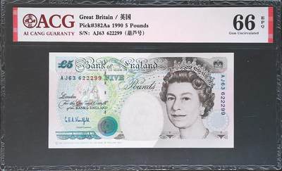 世界靓号纸钞第七十八期 - 1990年英国英格兰银行5镑 全程无47 ACG66