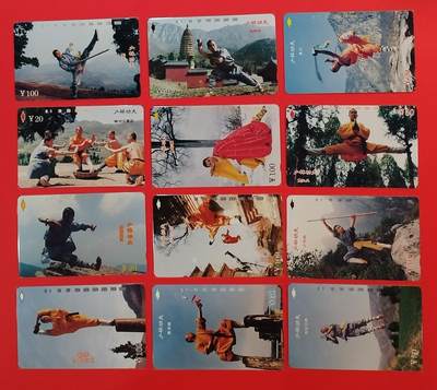 《鸿通俱乐部》拍卖第64期 11月19日21：00延时节拍 - 河南田村新卡《少林功夫》12全 鸿通   69分*1 68分*10  67分*1