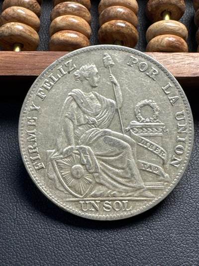 ❤️【币观天下】❤️ 第331期钱币拍卖- 2025.11.21周五晚上6点半场-长期征集拍品 - 秘鲁银币1934年1索尔银币