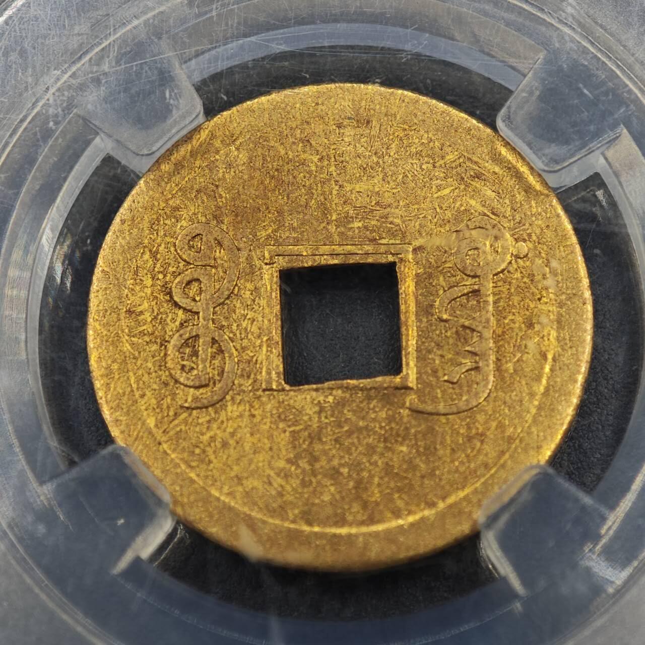 【淘币小摊】实时拍第八百零一拍   散币场   满百包邮可预留二周 每周一统一发货  